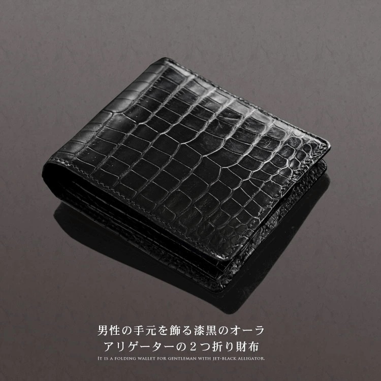 アリゲーター折り財布無双