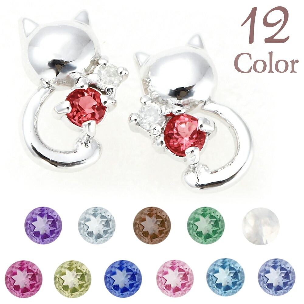 丸まったしっぽねこの天然石ピアス ダイヤモンド 誕生石 猫 小さめ パワーストーン