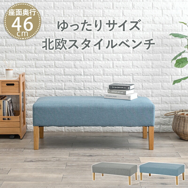くつろぐソファダイニングシリーズ [ts120813] ダイニングベンチ単品 ライトグレー