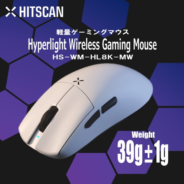 HITSCAN HS-WM-HL8K-MW ワイヤレスゲーミングマウス