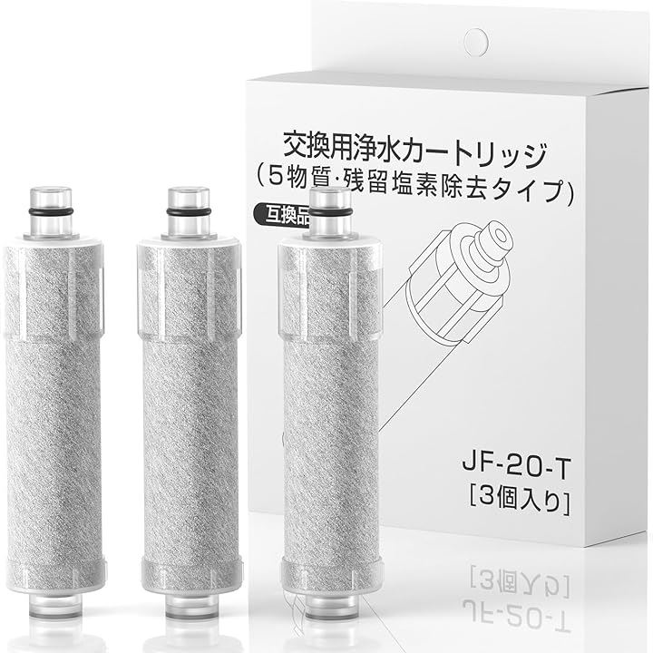 互換品JF-20-T 交換用浄水器カートリッジ オールインワン浄水栓 取替用浄水器カートリッジ 抗菌 高塩素除去 PFOS/PFOA除去試験済 (JF-20, 3本セット)