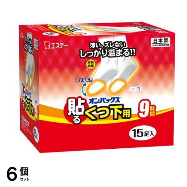 オンパックス 貼るくつ下用 カイロ 15足入 (白) 6個セット