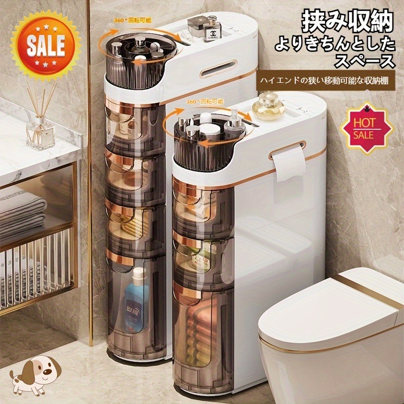 4段引き出し収納キャビネット大容量分類式収納高耐荷重取り付け不要フリーモーション静音キャスター隙間デザイン寝室バスルーム書斎に多機能サイドキャビネット省スペース設計遠隔地不可 6,802円