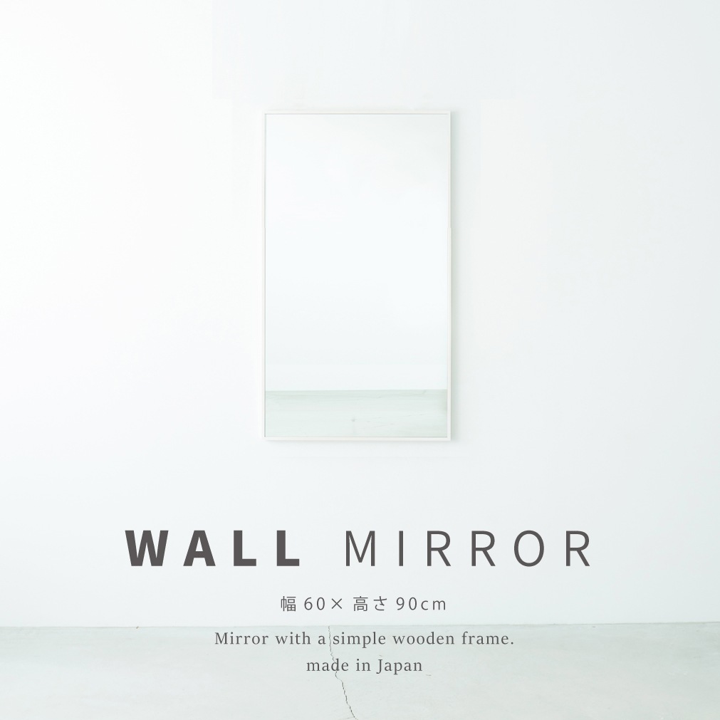 細枠ウォールミラー（60*90） 天然木 北欧風 日本製 ナチュラル 鏡 全身鏡 姿見 高級感 木製スリム 韓国インテリア モダン 木目 オシャレ 壁掛け 省スペース 長方形 NK-26