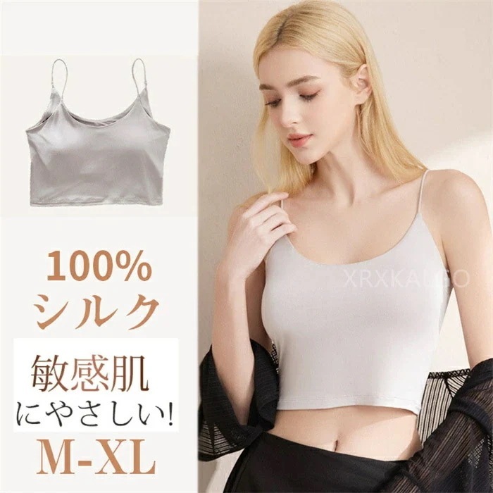 シルク100％ ブラジャー ソフトジャージー ノンワイヤーブラ レディース 女性 楽ブラ ブラキャミ 敏感肌 ナイトブラ シルク ブラジャー 外向き 離れ乳 下垂 贅肉 の改善 通気快適 母の日480