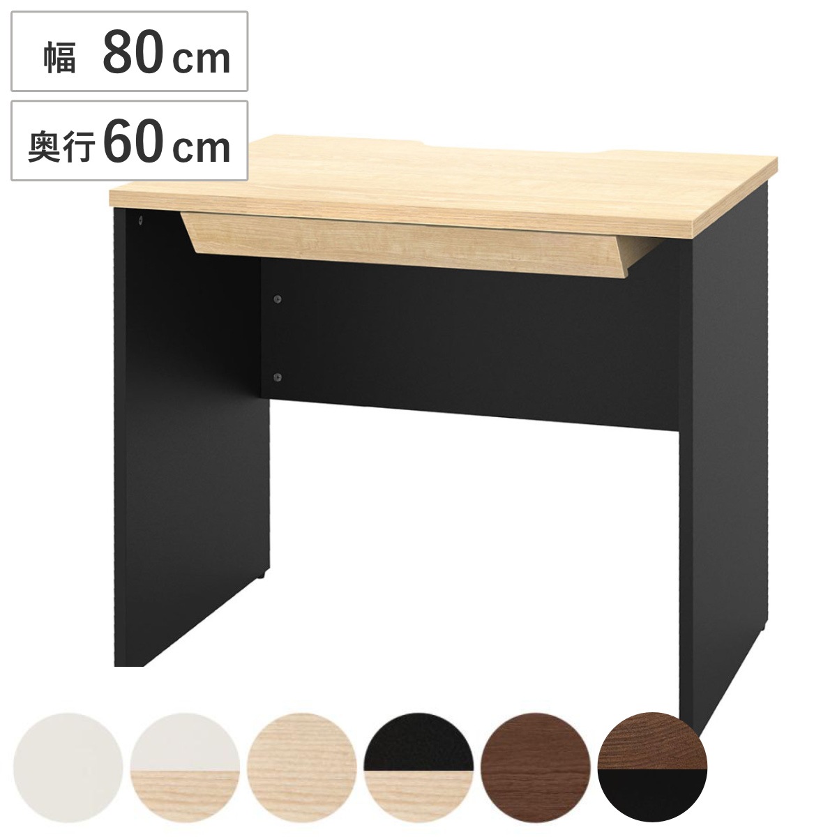 オフィスデスク 引出し付き 幅80x奥行60cm 木製 PLANN デスク 事務机 シンプル 机 収納付き 引出し パソコンデスク ワークデスク 平机 オフィス 会社 木目調 法人限定