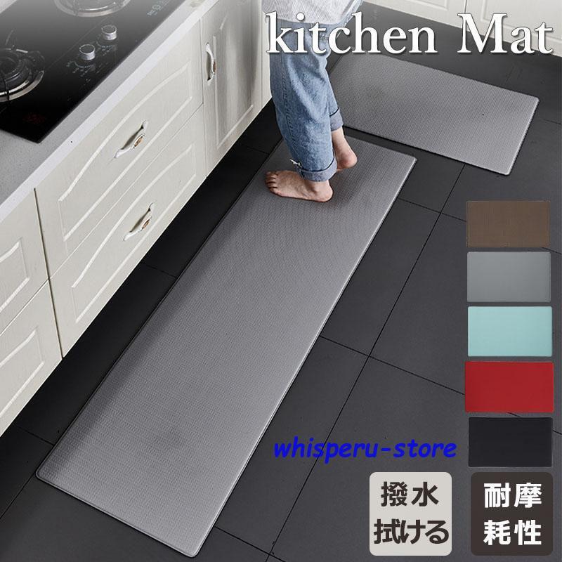 45X120 OFF新作限定 台所 玄関マット 滑り止め マット 純色 洗える 拭ける 耐摩耗性 キッチンマット 4 水拭き 可能 撥水 PVC 45×150 厚手クッションフロア 45×75 30%