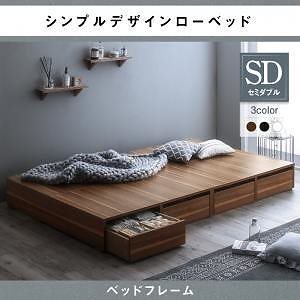 [組立設置付]ローベッド [メノーチェ] ベッドフレームのみ/マットレスなし 引き出しなし セミダブル ホワイト