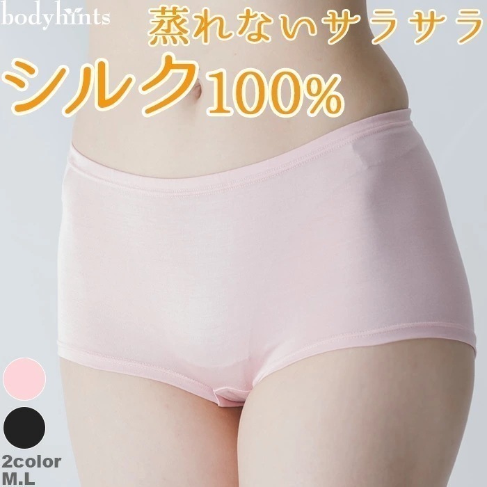 シルク100% ショーツ 脚口ゆったり ボクサーショーツ リラックス レディース シルクパンツ シンプル 無地 冷えとり 冷え取り 冷え性 敏感肌 絹下着 冷えとりパンツ 1