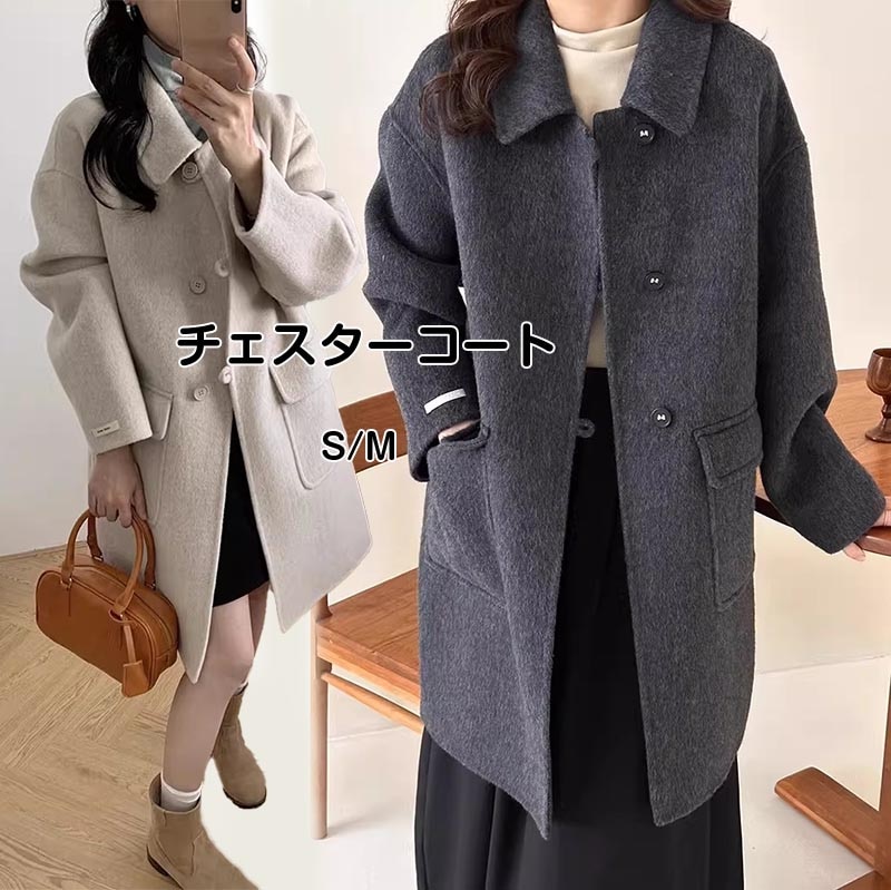 【最新モデル登場！！】チェスターコート レディース 秋 冬 チェスターコート ロングコート アウター ジャケット 羽織 ロング丈 厚手 防寒 暖かい ゆったり 大きいサイズ おしゃれ コート きれいめ