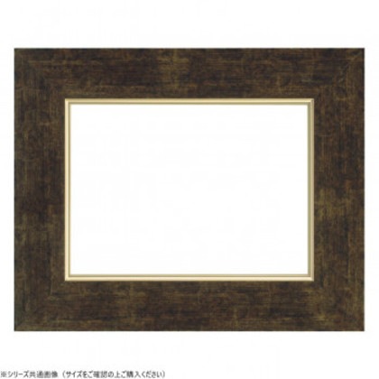 大額 油額 3463 F3 ダークブラウン