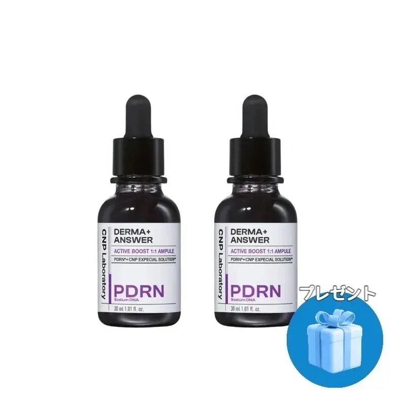 ダーマアンサー アクティブ ブースト アンプル 30ml+30ml