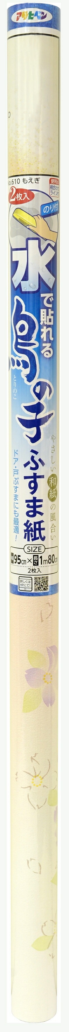 （まとめ買い）水で貼れる鳥の子ふすま紙 95x180cm No.610 もえぎ [x3]