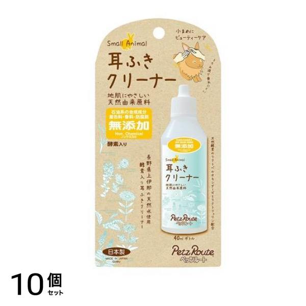 ペッツルート 小動物用 耳ふきクリーナー 40mL 10個セット