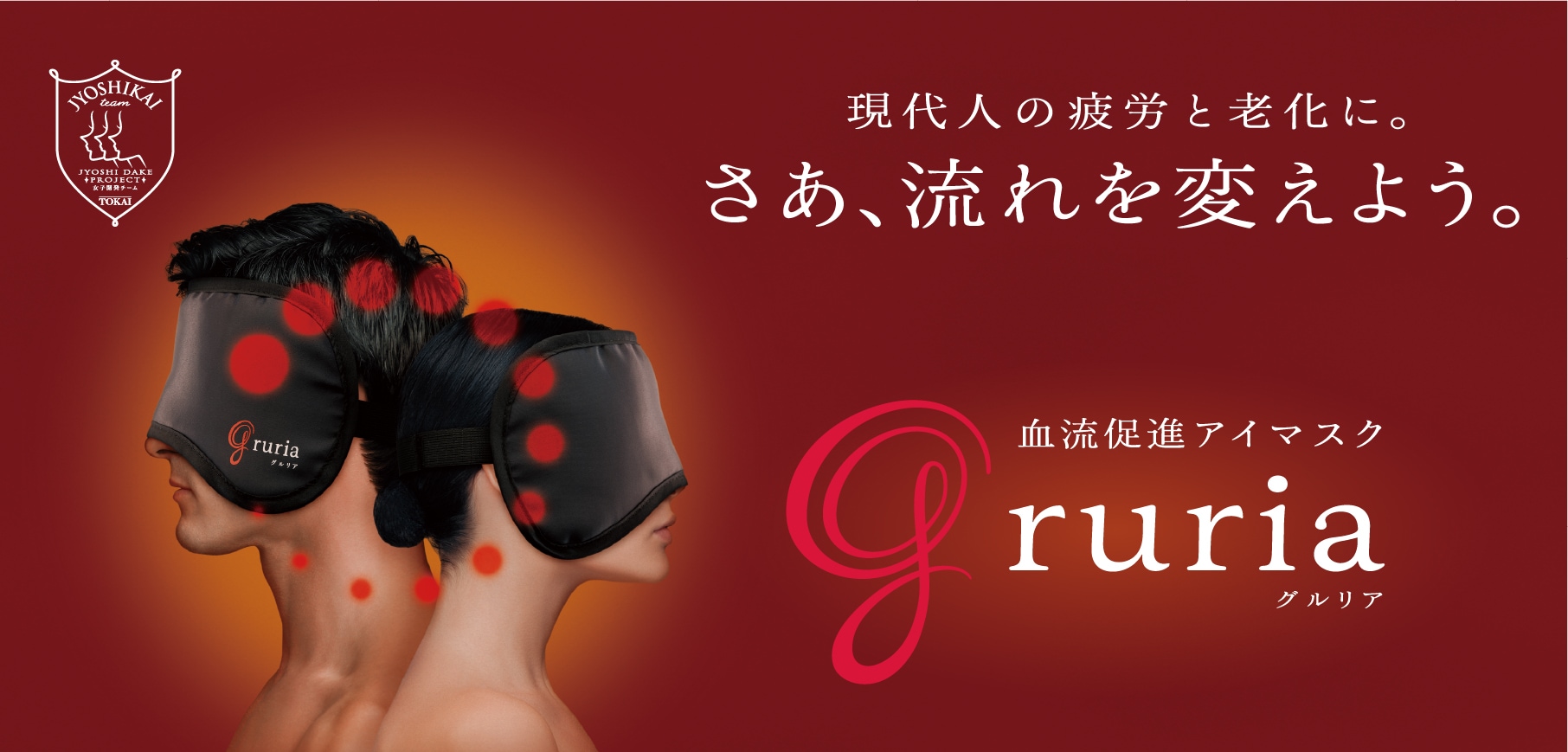 グルリア　アイマスク 5,148円