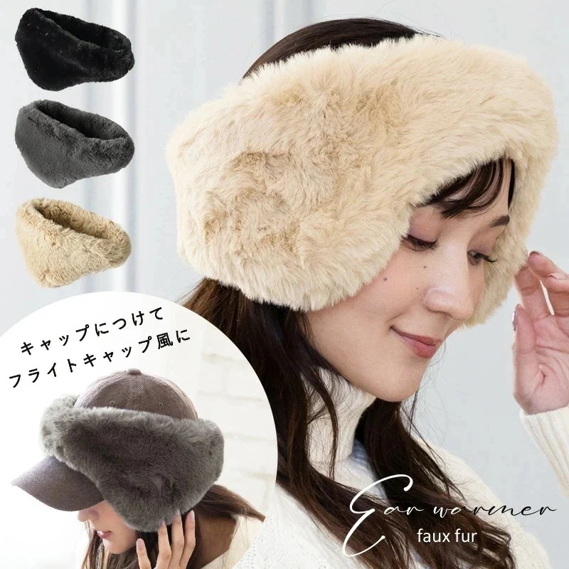 帽子 レディース 付けたら冬 イヤマフ レディース イヤーマフ 防寒 防寒対策 ファー フェイクファー エコファー 耳 耳当て 耳あて イヤーウォーマー 耳防寒 ふわふわ もこもこ 防寒 通勤 通学