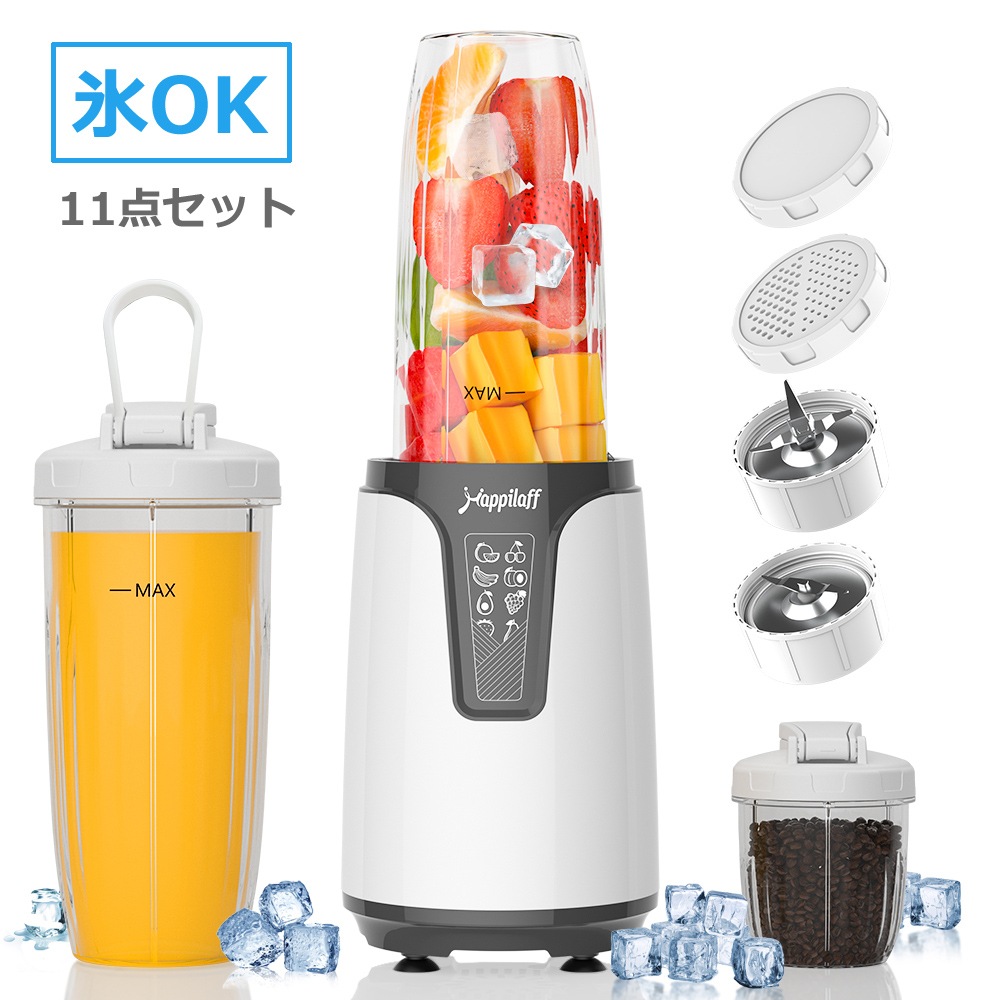 ミキサー ジューサー パワフル スムージーミキサー コーヒーミル 一台多役 最大850Ｗハイパワー 三つボトル 670ml*2&300ml 持ち運び 氷もok 栄養補充 離乳食/ナッツ/果物/野菜