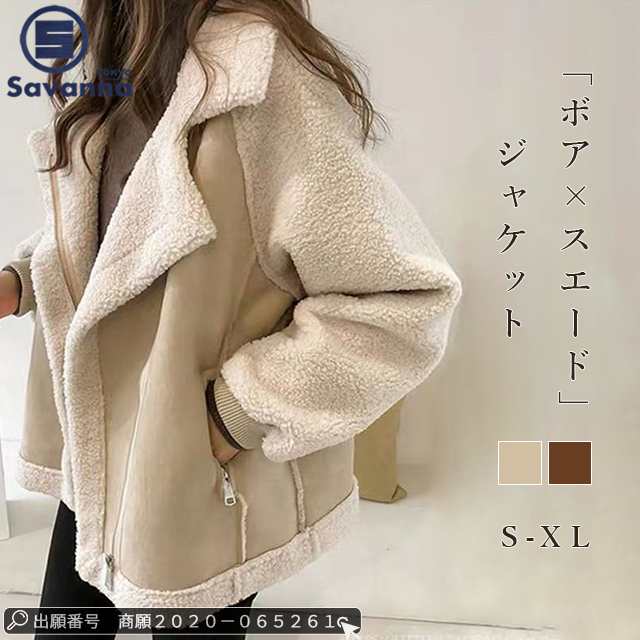 【即納】フライトジャケット ボア ジャケット レディース もこもこ あったか フェイクムートンジャケット 裏ボア ボアコート ボアジャケット スエード スウェード アウター 裏起毛 長袖 ゆったり 異