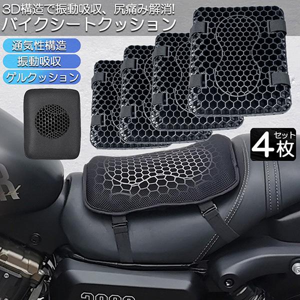 いれいす -hotoke- グッズまとめ売り セール中！ Qoo10] お买い得 バイク シート クッション 4 : カー用品