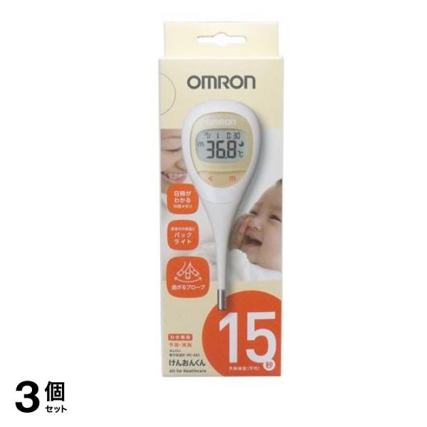 電子体温計 けんおんくん MC-682-BA 1本入 3個セット