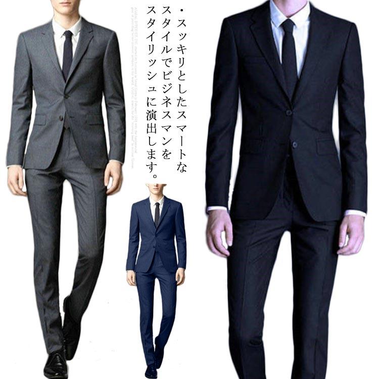 今だけ[値引き中]スリムスーツ スーツ 上下セット ロング丈 メンズスーツ 2つボタン 入学式 無地 長袖 4点セット 就職スーツ 卒業式 ジャケット パンツ ネクタ