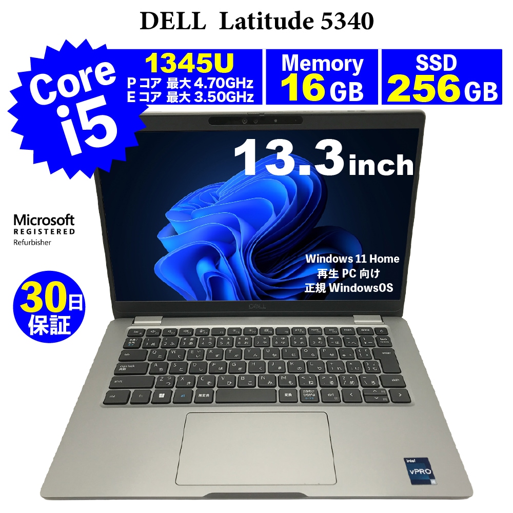 Bランク 中古パソコン 30日間保証 Latitude 5340/Corei5 1345U Pコア：最大4.70GHz/Eコア：最大3.50GHz/メモリ16GB/SSD 256GB/無線LAN/