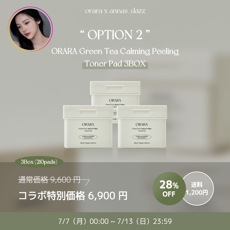 パック・フェイスマスク orara Green Tea Calming Peeling TonerPad Qoo10] オララ 【orara X annas_dazz】 : スキンケア