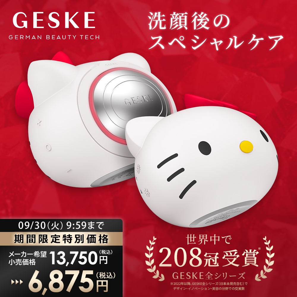 GESKE ハローキティ ソニック ウォーム & クール マスク 【お客様都合の返品交換対応不可】