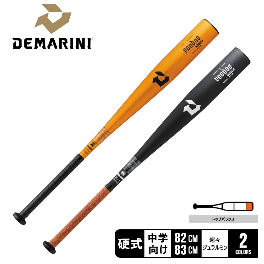 ディマリニ・ヴードゥ TP ONE 中学硬式用バット WBD2575010 WBD2575020 キッズ 野球 ベースボール バット 硬式 金属 中学 野球用品 スポーツ 部活 運動