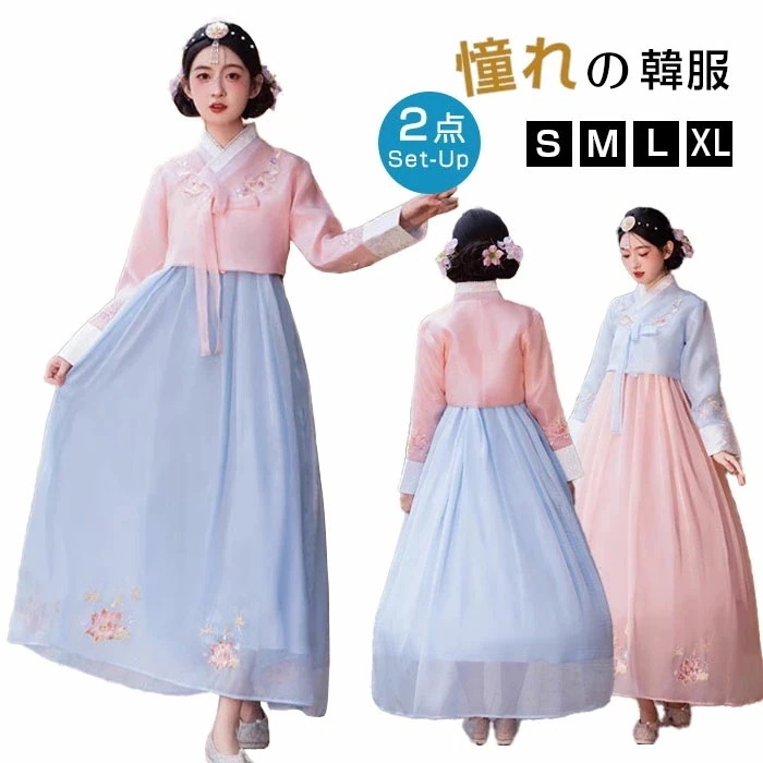 韓服 2点セット レディース チマチョゴリ ハンボク ハロウィン コスプレ衣装 花柄刺繍 民族衣装 コスプレ 舞台衣装 ステージ衣装 ダンス衣装 ドラマ 時代劇 宮廷女官 コスチューム 仮装 文化祭