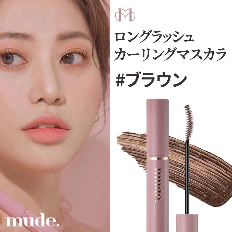 mude. ミュード インスパイアロングラッシュカーリングマスカラ01