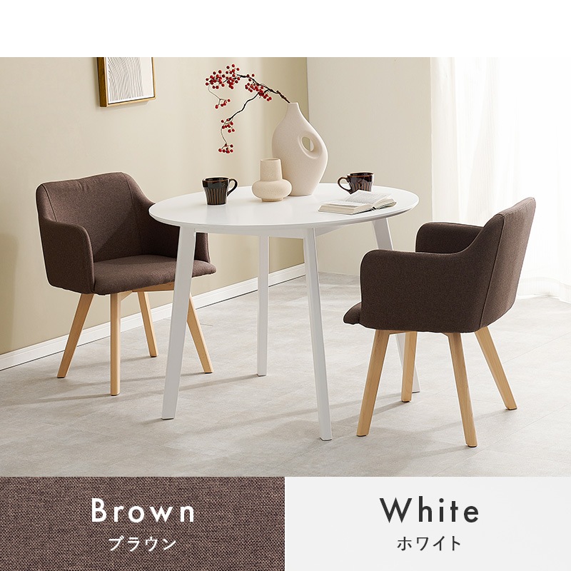 ダイニングセット ホワイト/ブラウン 3点セット テーブル チェア ダイニングテーブル 円形90 ダイニングチェア 2脚 椅子 イス