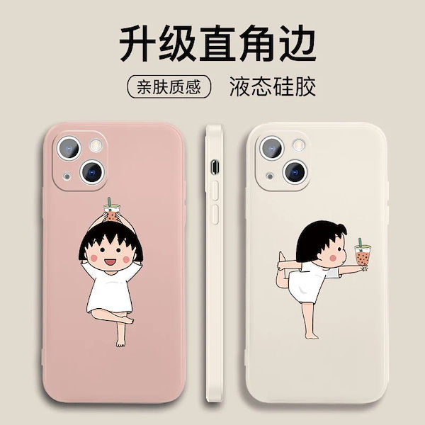 Qoo10] ちびまる子ちゃんアップル11proヨガ新
