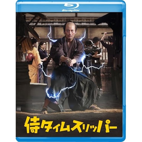 侍タイムスリッパー(Blu-ray Disc) ／ 山口馬木也 (Blu-ray) GABS-2807