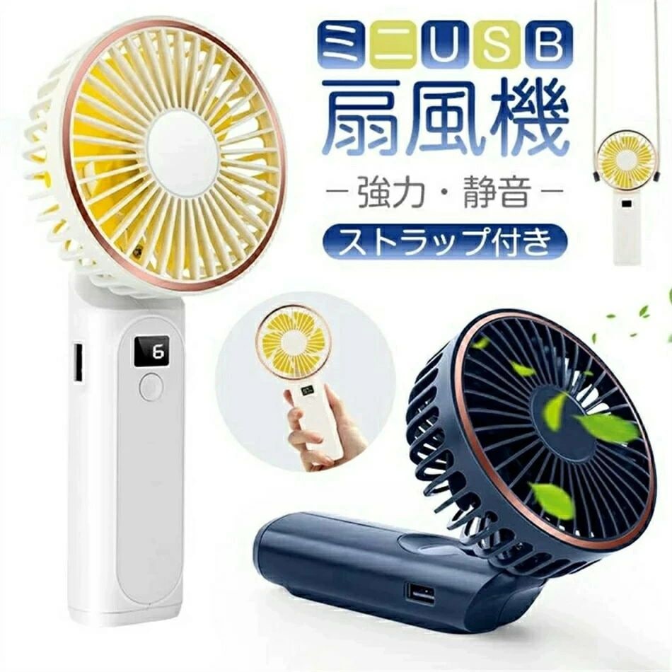 6月の特典手持ち扇風機 ミニファン ハンディ扇風機 USB扇風機 卓上 6段階風量切り替え サーキュレーター ハンディ 強力 静音 冷感 瞬間冷却 クーラー 手持ち 小型 軽量 静音ストラップ付 オリ