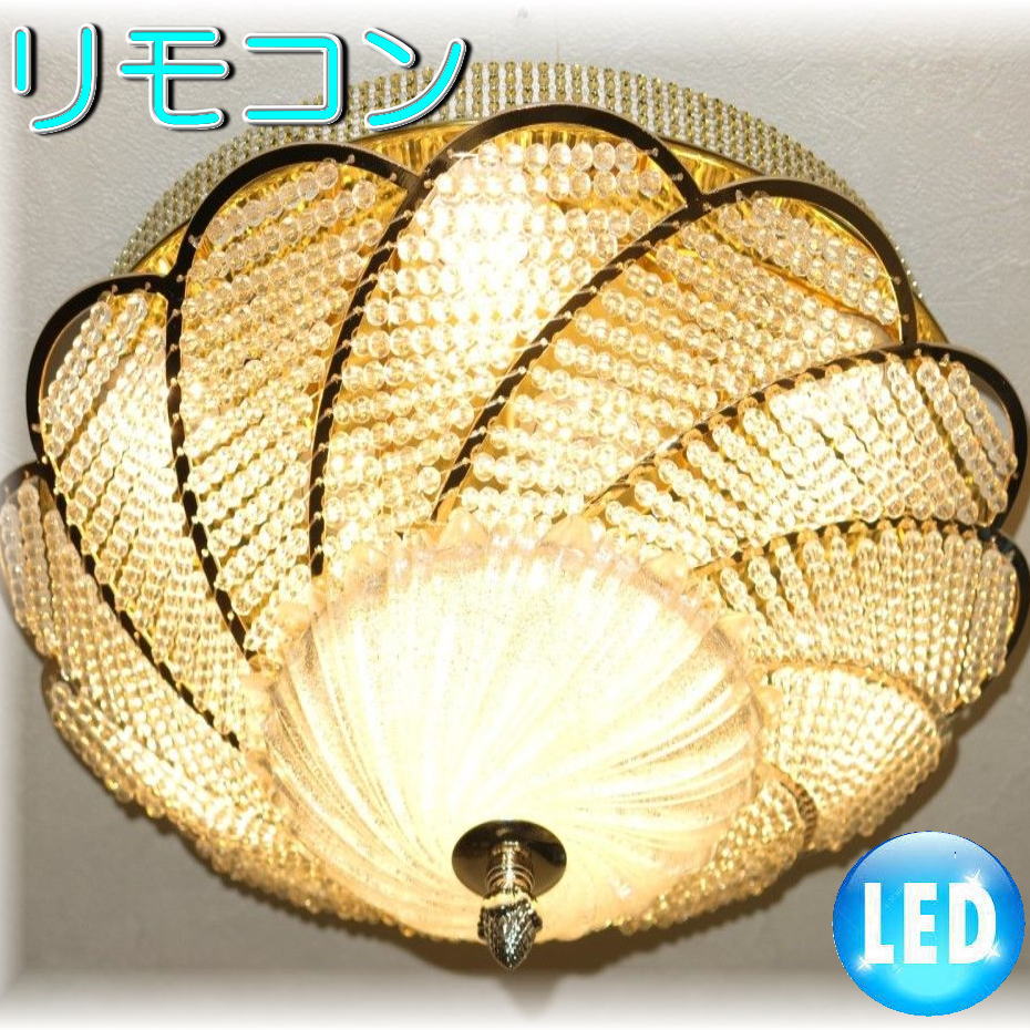【LED付き！】新品 超豪華！ LED 綺麗な デザイン ガラス シャンデリア