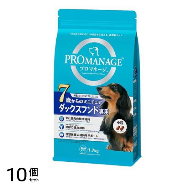 プロマネージ 犬種別シリーズ 7歳からのミニチュアダックスフンド専用 1.7kg 10個セット