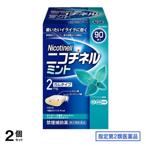指定第２類医薬品 ニコチネル ミント ガムタイプ 禁煙補助薬 90個入 2個セット