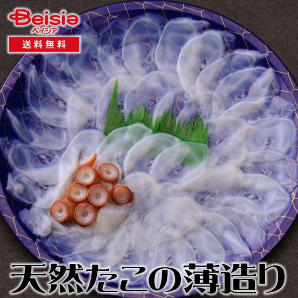 大田農水加工協同組合 天然たこの薄造り×3皿 天然たこ 薄造り 刺身 おつまみ 国産 職人技 高品質 冷凍食品 健康 食材