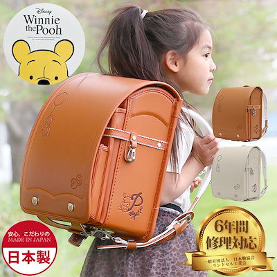 Qoo10] ディズニー ランドセル pooh くまのプーさん 日