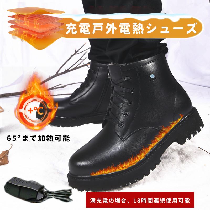 電熱シューズ 電熱靴 ヒーターシューズ 靴 電気足温器 充電式 温度調節 速熱 省エネ 通学 通勤 男女兼用