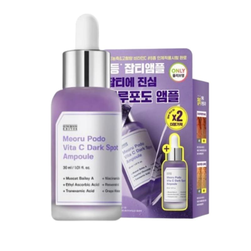 [くすみ除去企画] ヤマブドウ ビタC くすみアンプル 30ml 1 + 1 ダブル企画