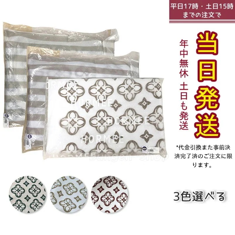 グラントイーワンズ Re.B5 テラミーシーツ 3色選べる グレージュ レッド グリーン 付属品付 TERAMEE SHEET & PILLOW SHEET