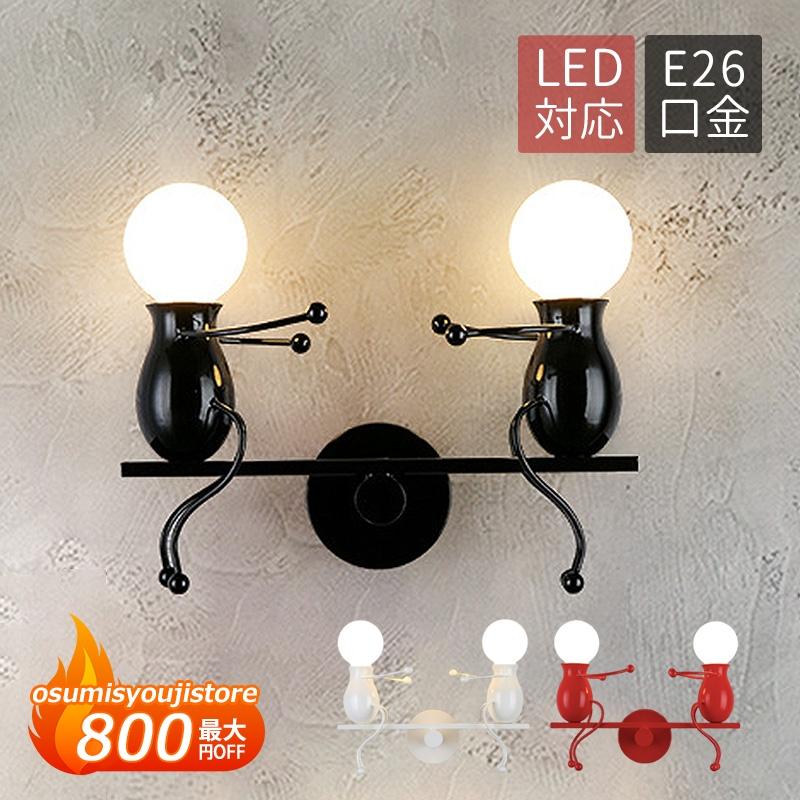 【在庫一掃】ブラケットライト 人型 北欧 おしゃれ LED対応 壁付け照明器具 洗面所 階段 玄関 ウォールランプ 子供部屋 和室 洋室 壁掛け照明 人形 和風 ベッドサイドランプ