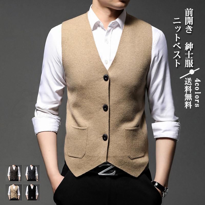 ニットベスト メンズ チョッキ 紳士服 Vネック 前開き トップス ポケット付き ビジネス 贈り物 入社祝い 就職 秋冬 21秋新作 きれいめ おしゃれ 激安販売