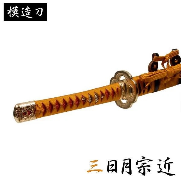 模造刀 三日月宗近 モデル 太刀 刀匠シリーズ 模造刀 模擬刀 レプリカ 美術刀 練習用 トレーニン