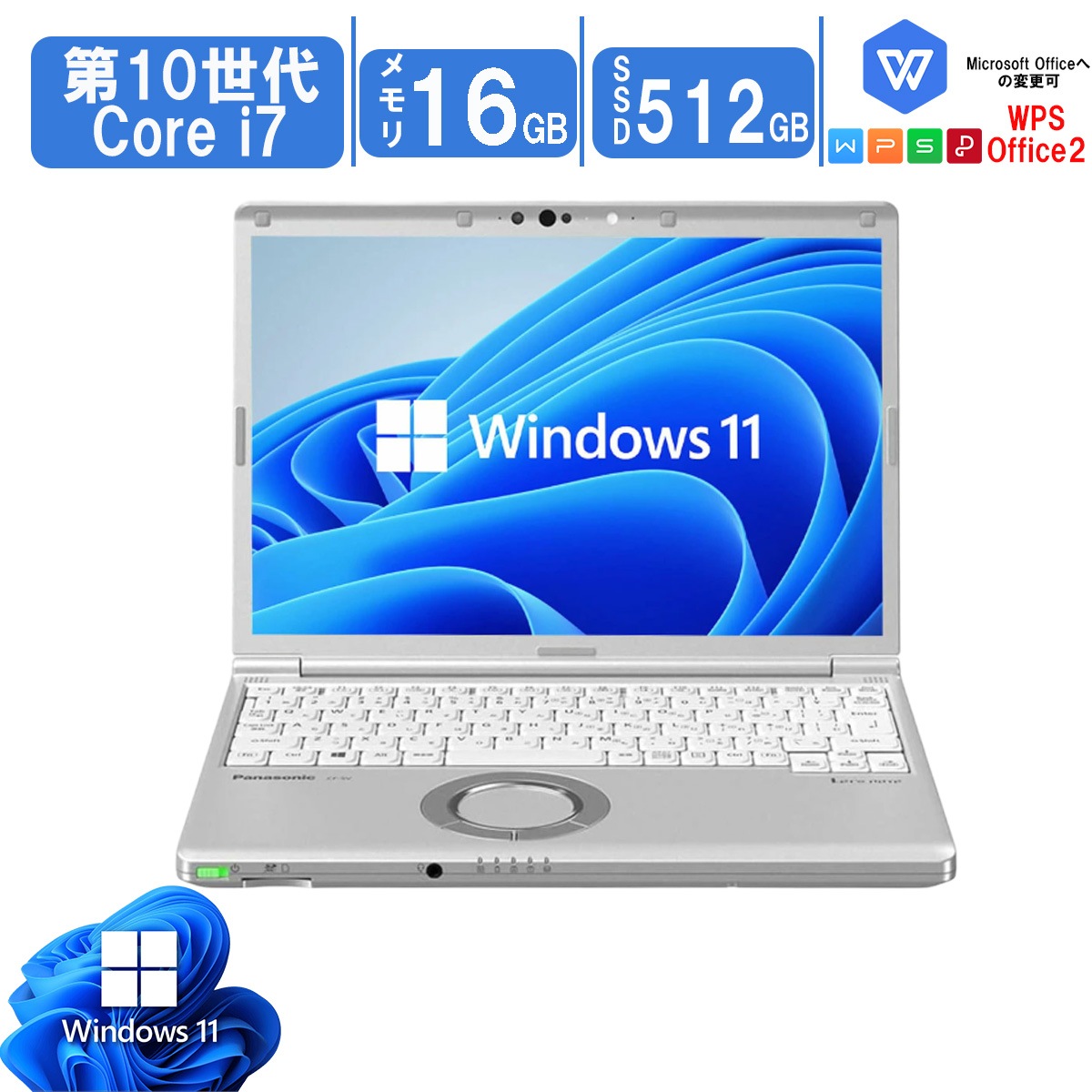 中古ノートパソコン モバイルPC Windows11 LetsNote CF-SV9シリーズ Core i7 10810U メモリ16GB SSD512GB 12.1型 Bluetooth Wifi