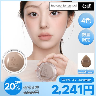 【公式/新発売】【4色】ヴェールドコントゥア +ソフトブレンディングパフ