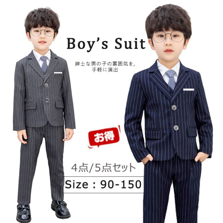 子供スーツ 4点セット 5点セット フォーマルセット 男の子フォーマル キッズフォーマルフォーマル キッズ 子供 スーツ 入学式 卒業式 入園式 演奏会 発表会 結婚式 七五三 初節