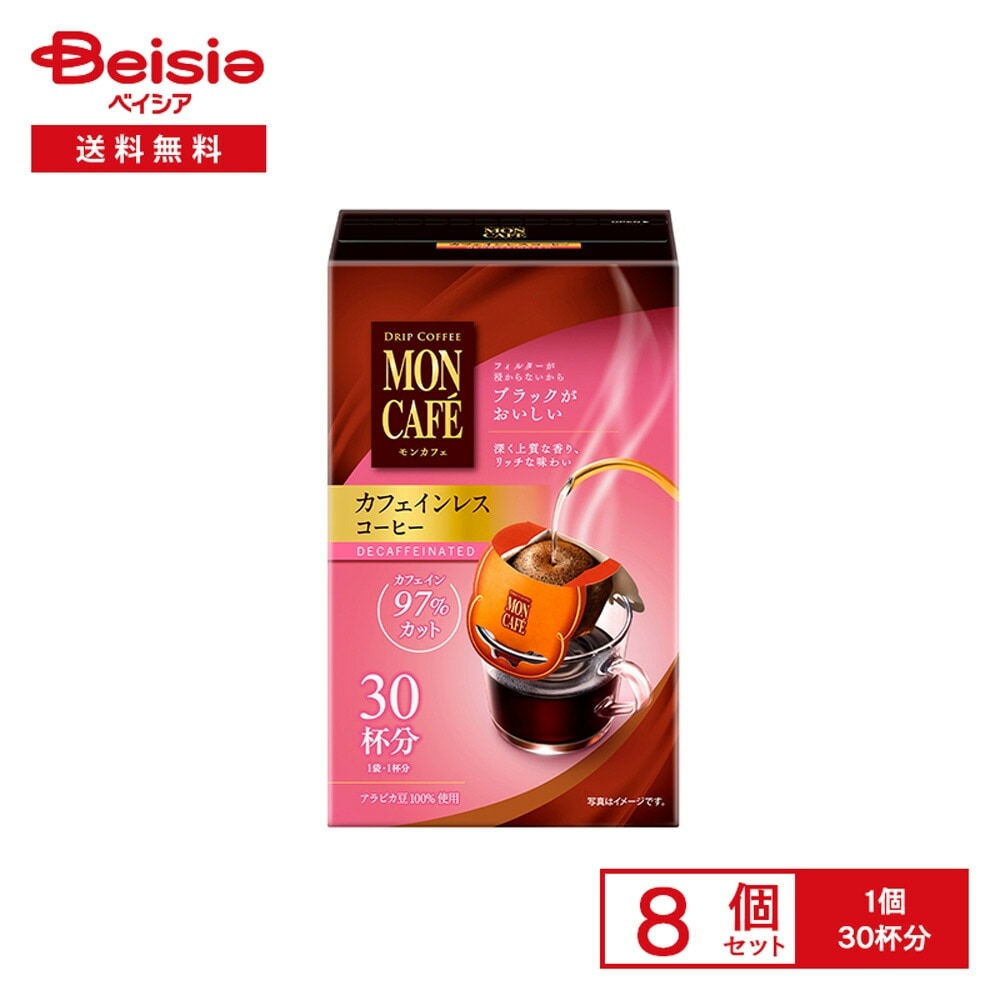 片岡物産 モンカフェ カフェインレス コーヒー 30杯分×8個 ドリップコーヒー ドリップバッグ アラビカ豆100% カフェインレス